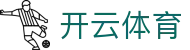 开云体育-大额提款无忧认证平台-全网最高爆率真人网站-线上体育投注首选开云（中国）官方网址